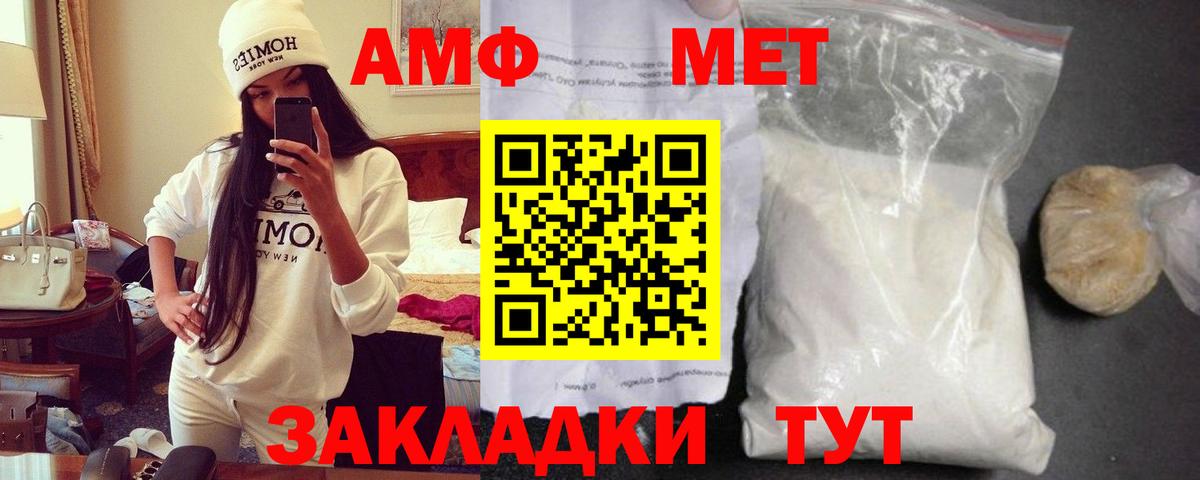 Amphetamine  Вход с VPN  Черемхово  Амфетамин 98% 