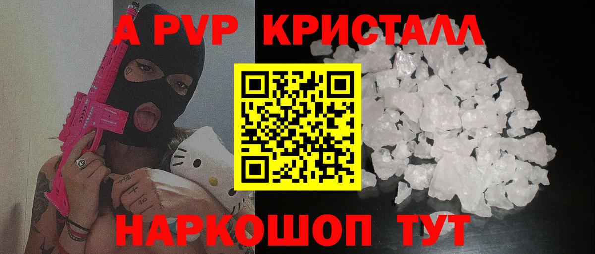Alfa_PVP Соль Черемхово