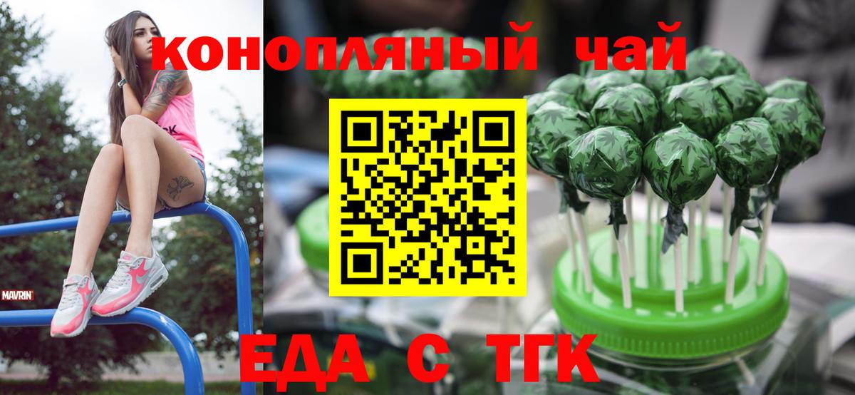 Печенье с ТГК марихуана Черемхово