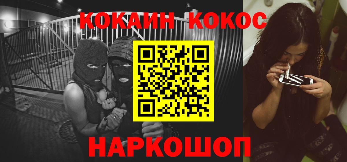 Черемхово  КОКАИН 97%  КОКАИН  Вход с VPN 