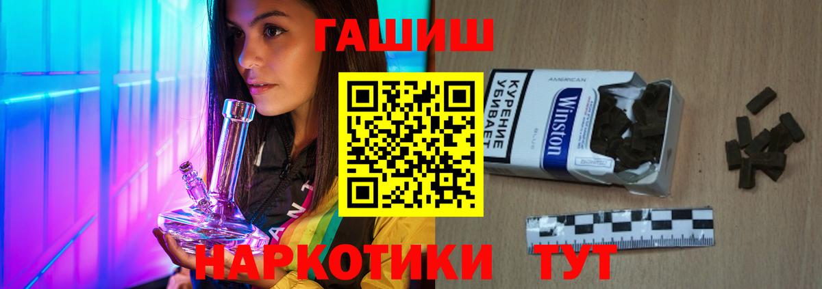 ГАШИШ Cannabis Черемхово