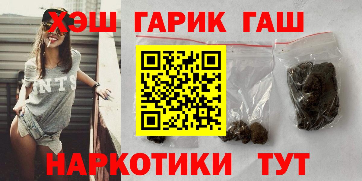 Гашиш  купить   ГАШИШ Изолятор  Черемхово  ГАШ гашик  Вход с VPN 