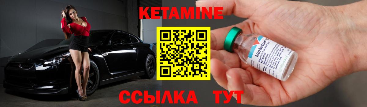 КЕТАМИН ketamine  Вход с VPN  Черемхово 