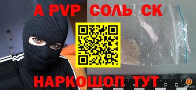винт Северобайкальск