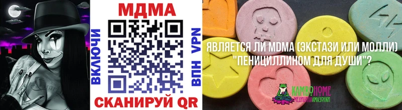 МДМА crystal  купить  цена  Черемхово 