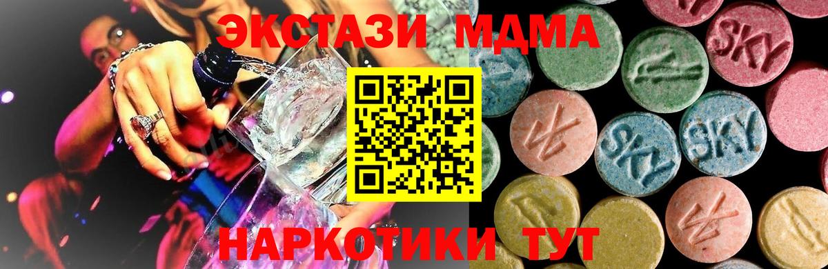 MDMA кристаллы Черемхово