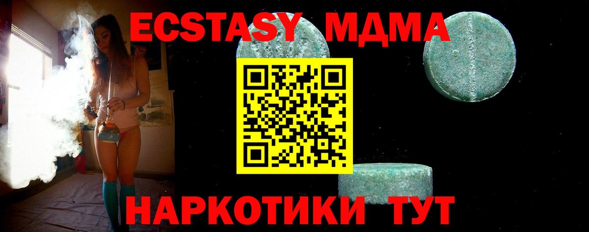 MDMA  Вход с VPN  MDMA кристаллы  Черемхово  MDMA молли 