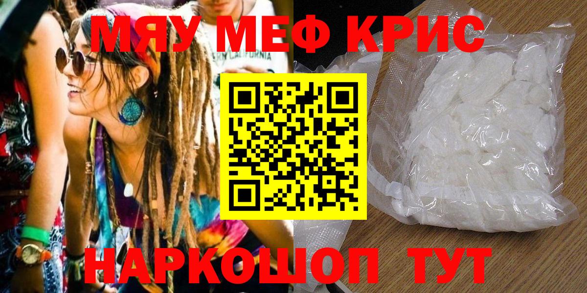 Меф VHQ  МЯУ-МЯУ 4 MMC  Вход с VPN  Черемхово 