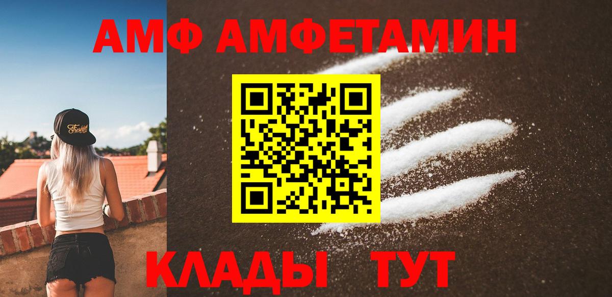 Черемхово  Первитин пудра  Вход с VPN 