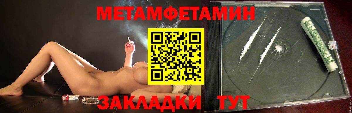 МЕТАМФЕТАМИН пудра Черемхово
