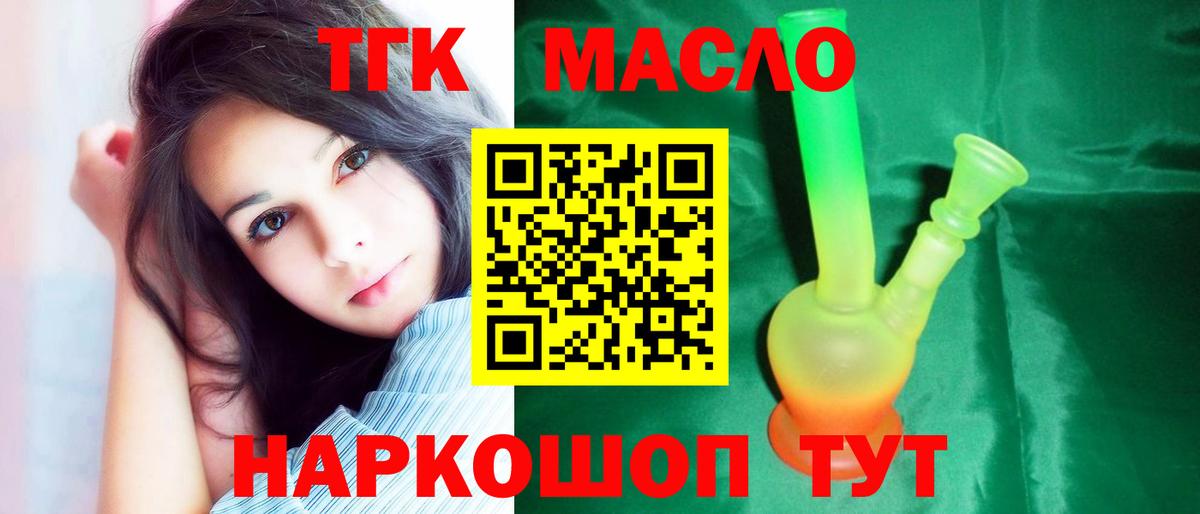 купить наркотик  Дистиллят ТГК Wax    как зайти  Черемхово  Вход с VPN 