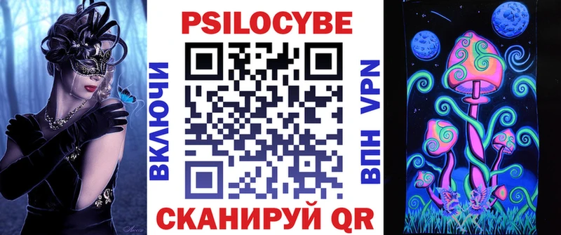 Псилоцибиновые грибы Cubensis  Черемхово 