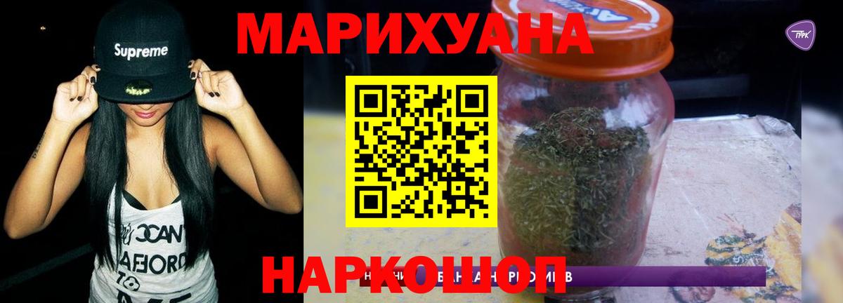 Конопля Ganja Черемхово